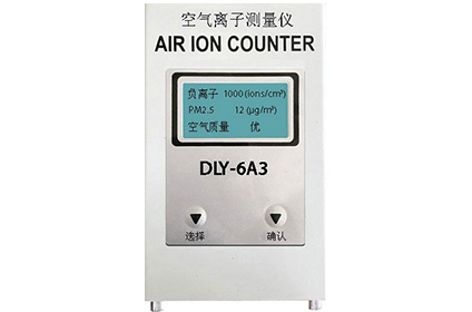 DLY-6A3空氣離子測(cè)量儀